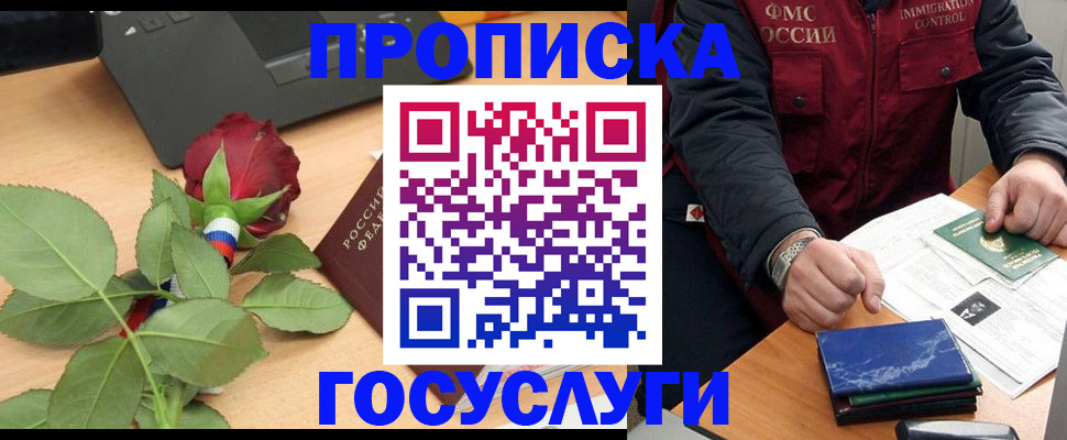 временная регистрация 2025 в Александрове