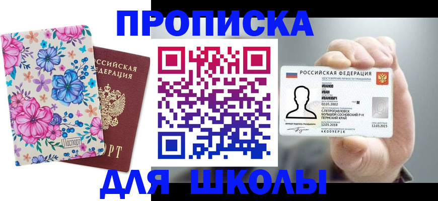 регистрация для дет. сада в Александрове