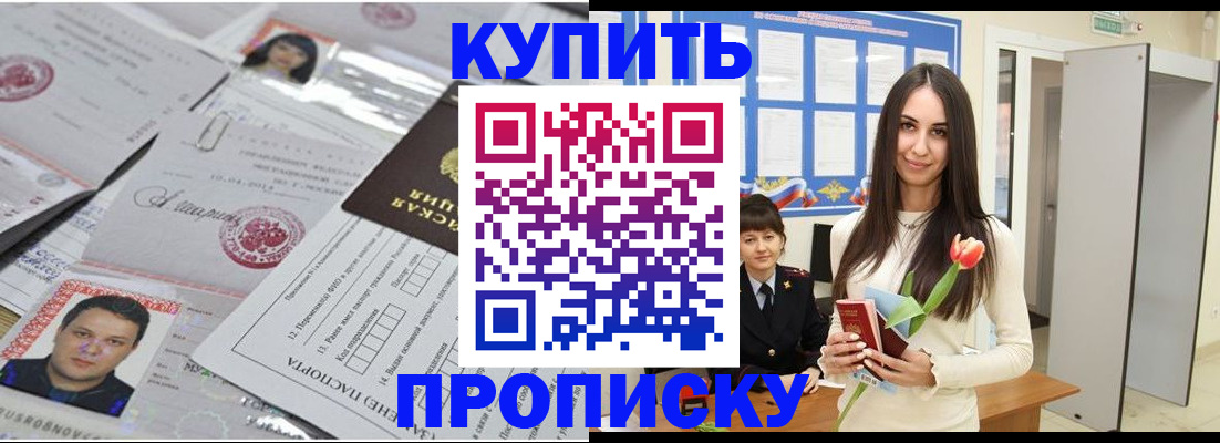 пропишу в квартире в Александрове